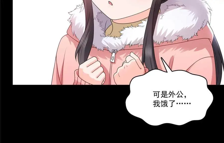 第492话 外公 第81页