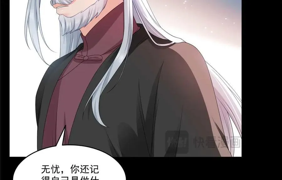第492话 外公 第83页