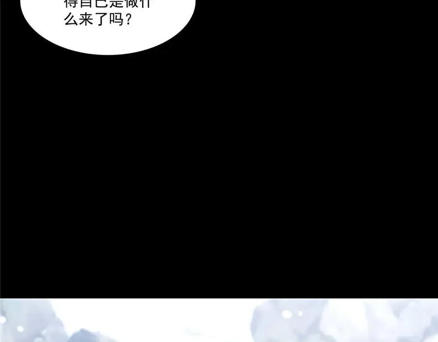 第492话 外公 第84页
