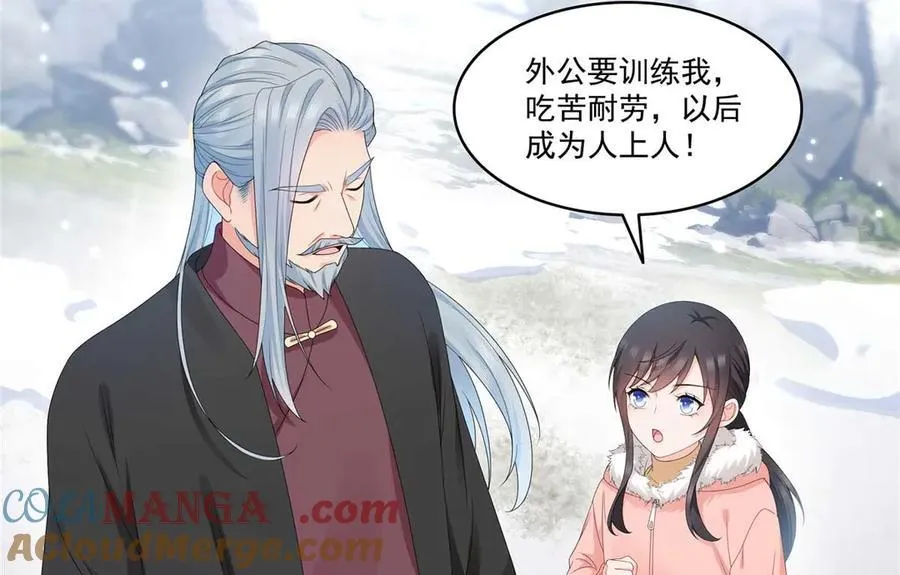 第492话 外公 第85页