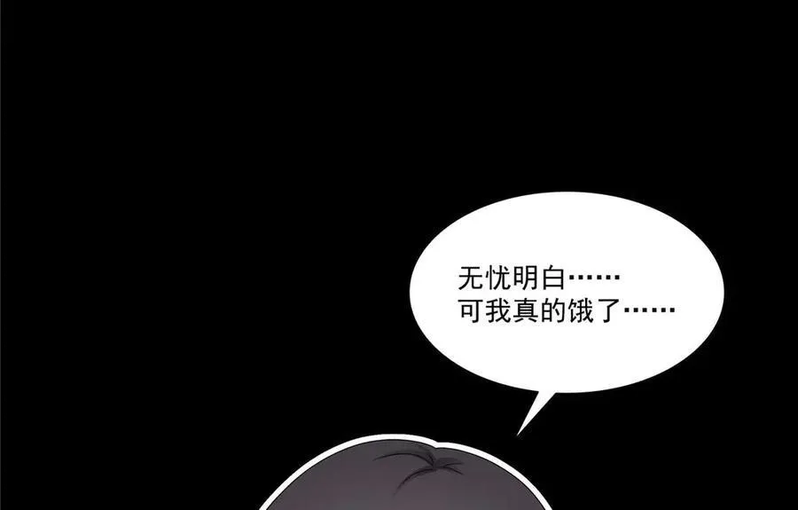 第492话 外公 第87页