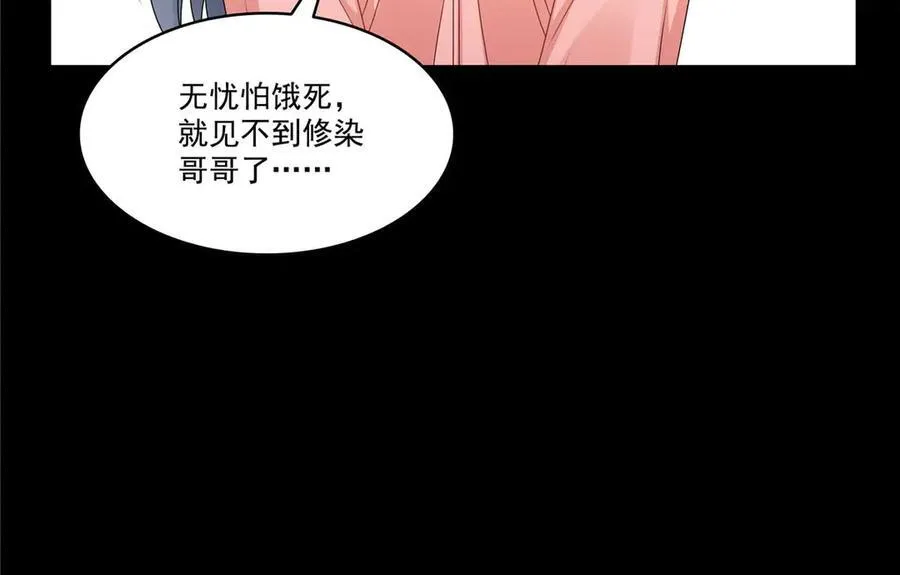 第492话 外公 第89页