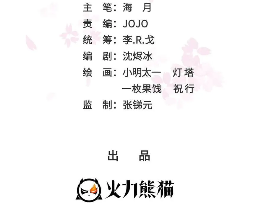 第493话 小男孩 第2页
