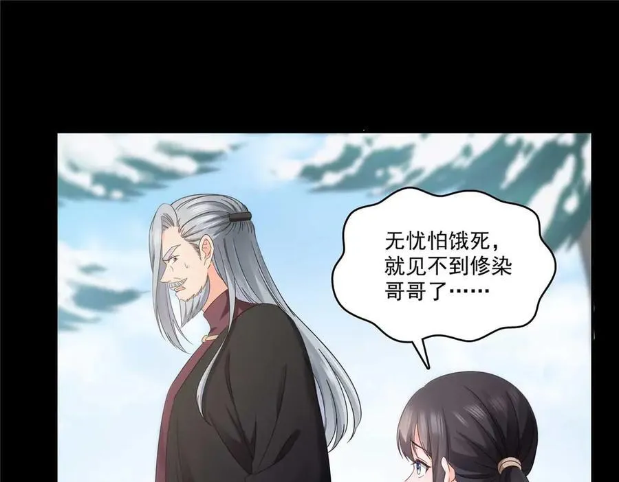 第493话 小男孩 第4页