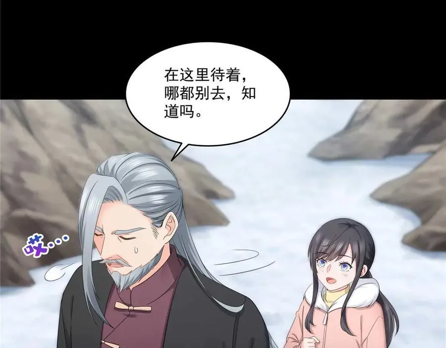 第493话 小男孩 第7页