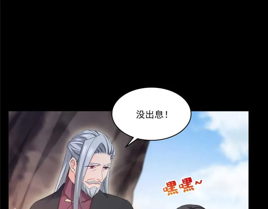 第493话 小男孩 第16页