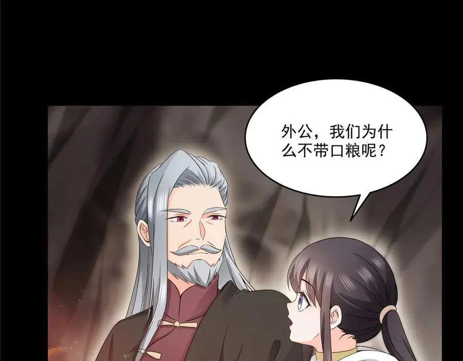 第493话 小男孩 第19页