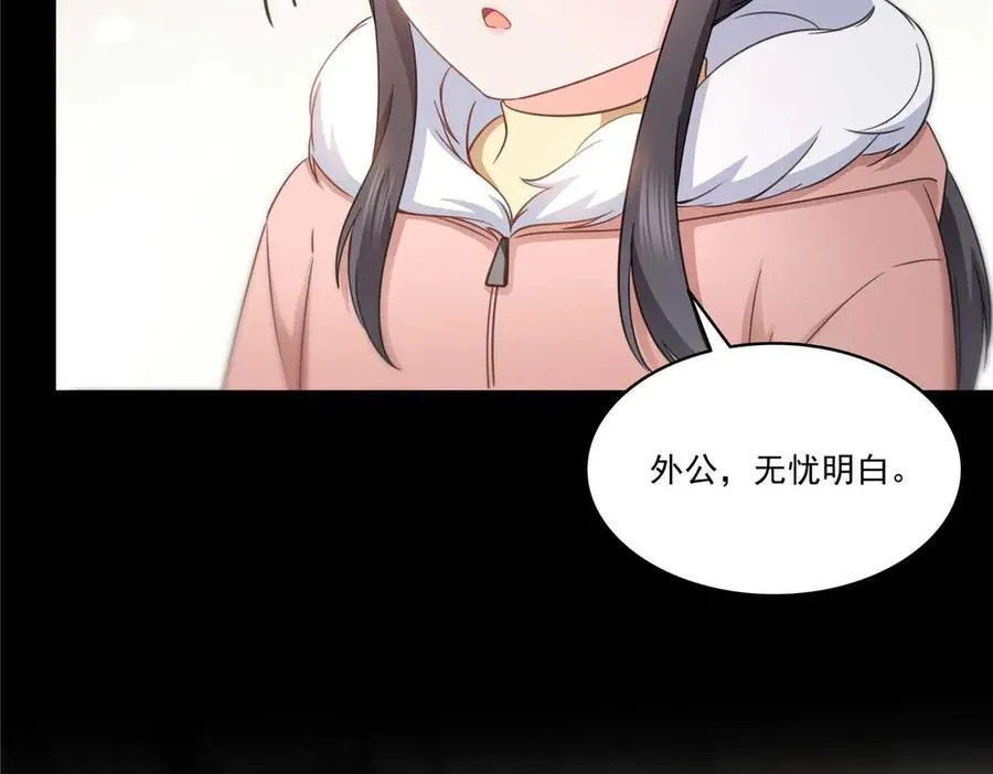 第493话 小男孩 第26页