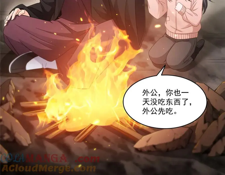 第493话 小男孩 第29页