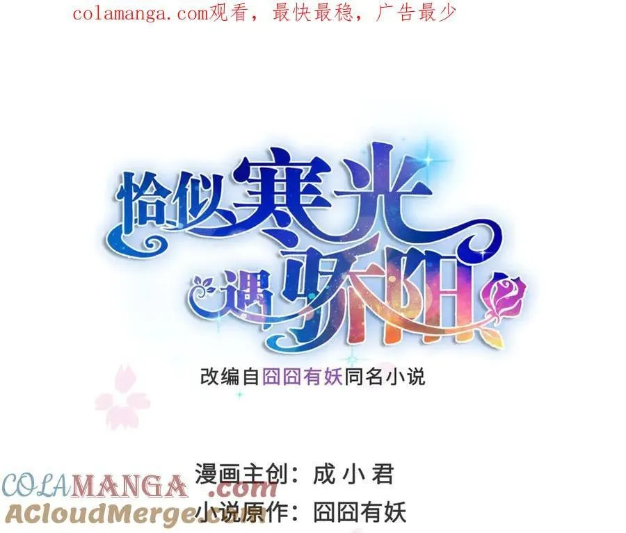 第494话 那时的北斗和七星 第1页