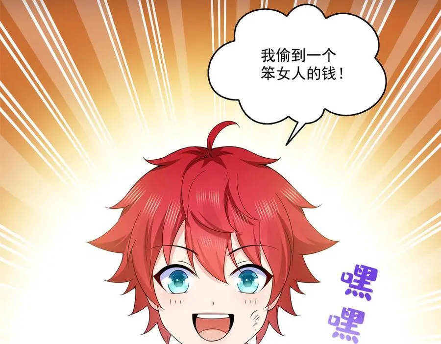 第494话 那时的北斗和七星 第12页