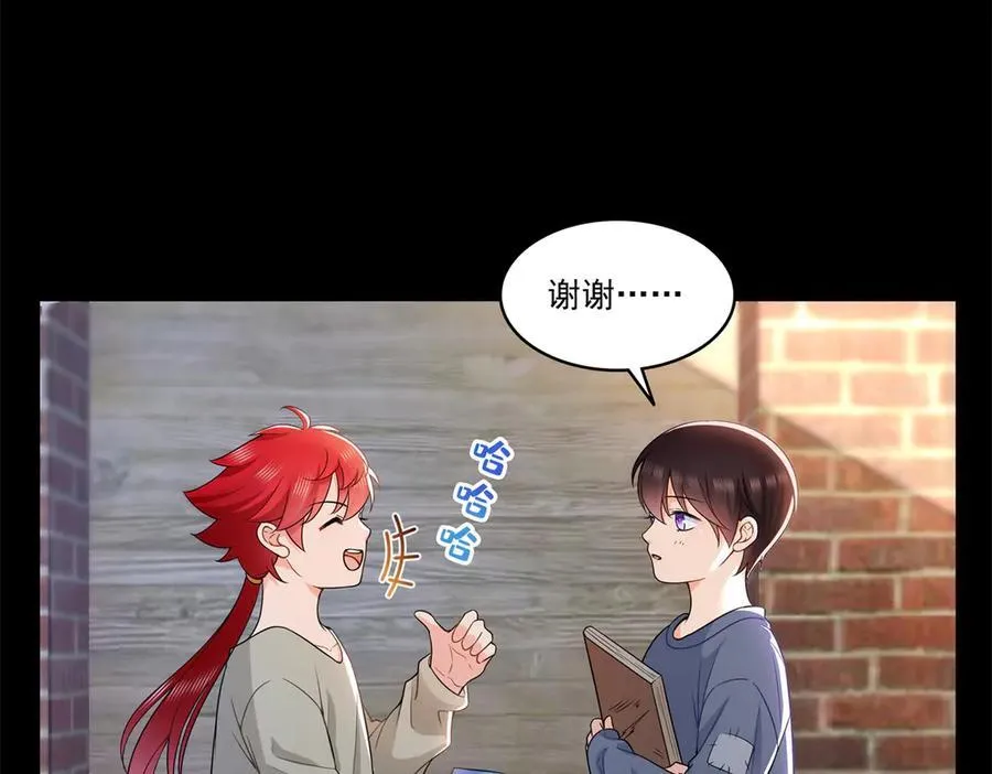 第494话 那时的北斗和七星 第18页