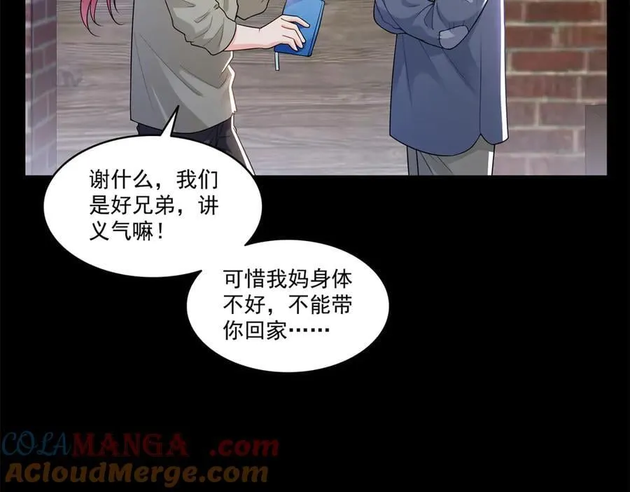 第494话 那时的北斗和七星 第19页