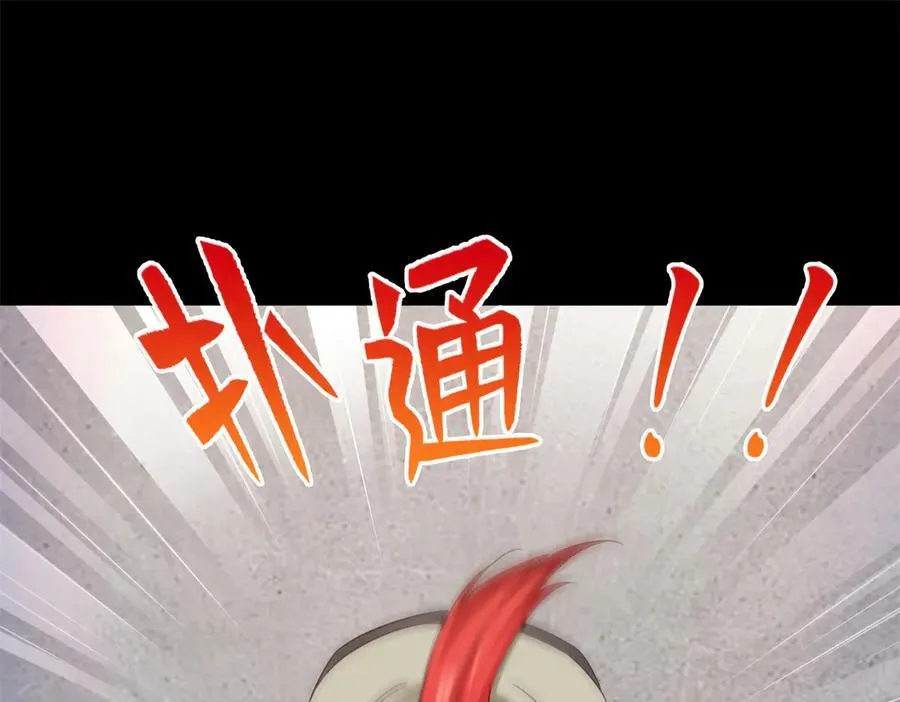 第495话 倾城不修染，公子世无双 第4页