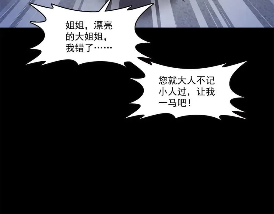 第495话 倾城不修染，公子世无双 第6页