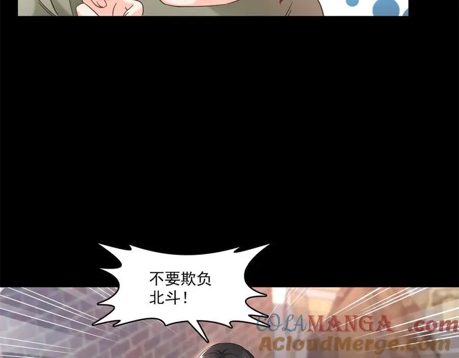 第495话 倾城不修染，公子世无双 第9页