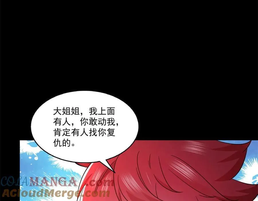 第495话 倾城不修染，公子世无双 第13页