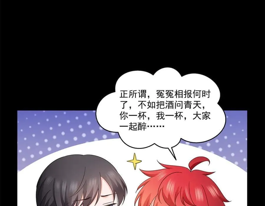 第495话 倾城不修染，公子世无双 第15页