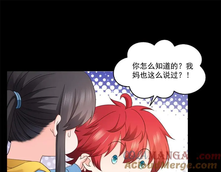 第495话 倾城不修染，公子世无双 第17页