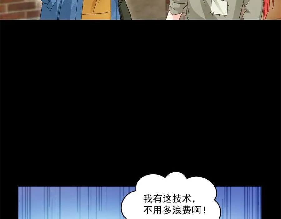 第495话 倾城不修染，公子世无双 第20页