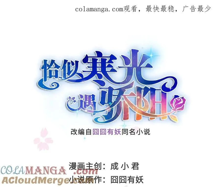 第496话 修罗主来了 第1页