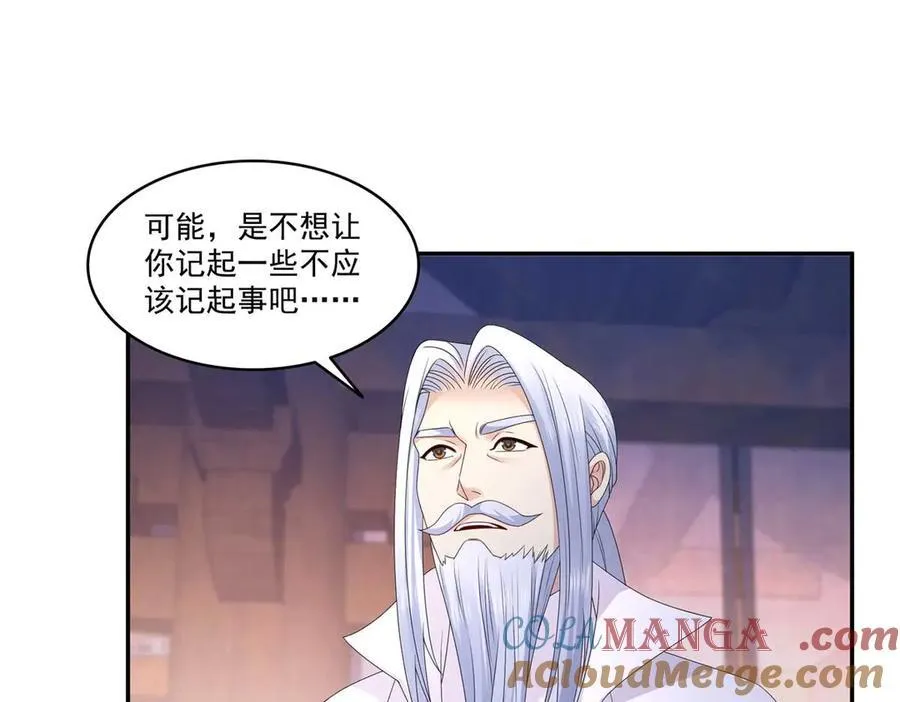 第496话 修罗主来了 第4页