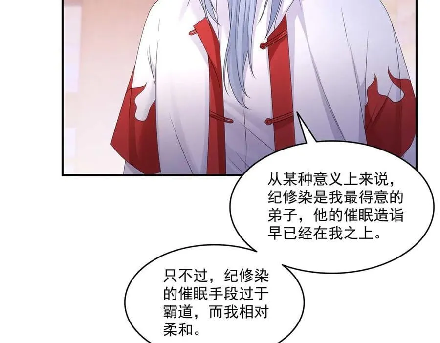 第496话 修罗主来了 第5页