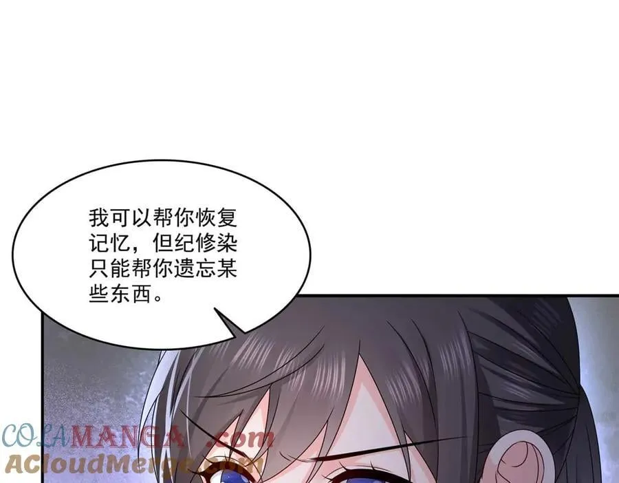 第496话 修罗主来了 第7页