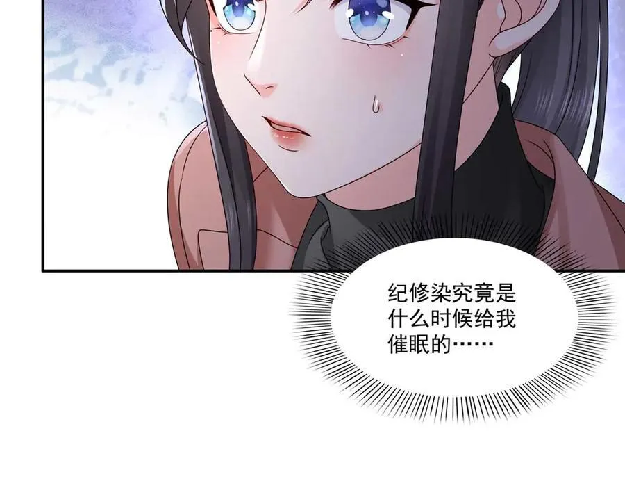 第496话 修罗主来了 第8页
