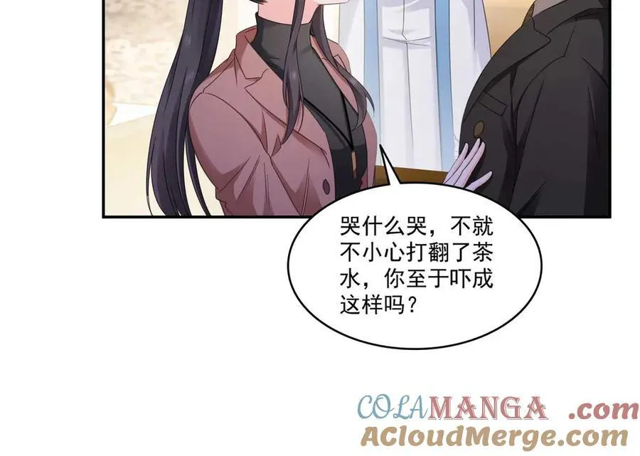 第497话 我家宝宝那么温柔 第7页