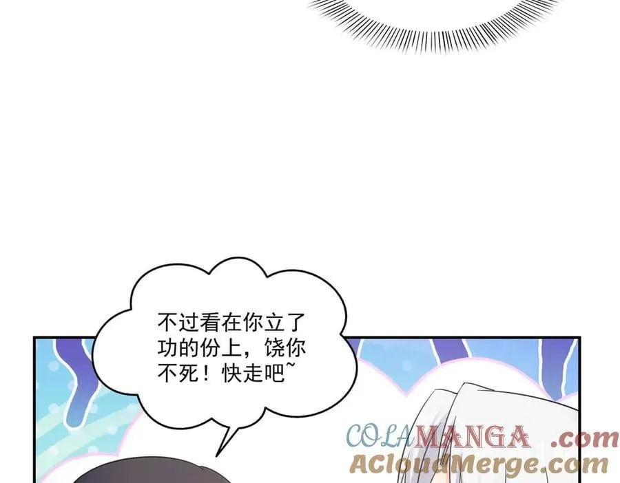 第497话 我家宝宝那么温柔 第10页