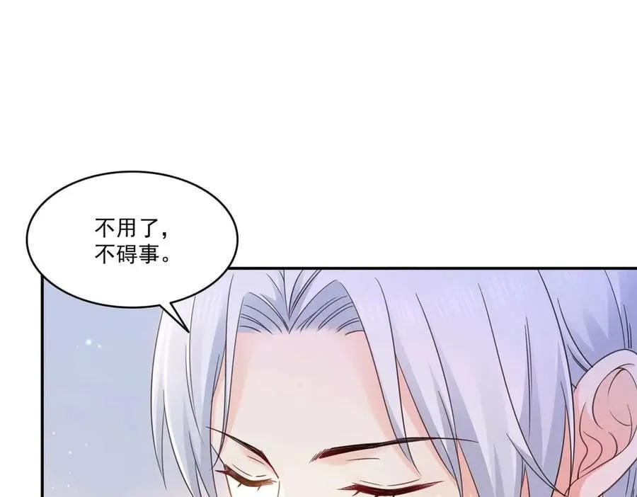 第497话 我家宝宝那么温柔 第14页