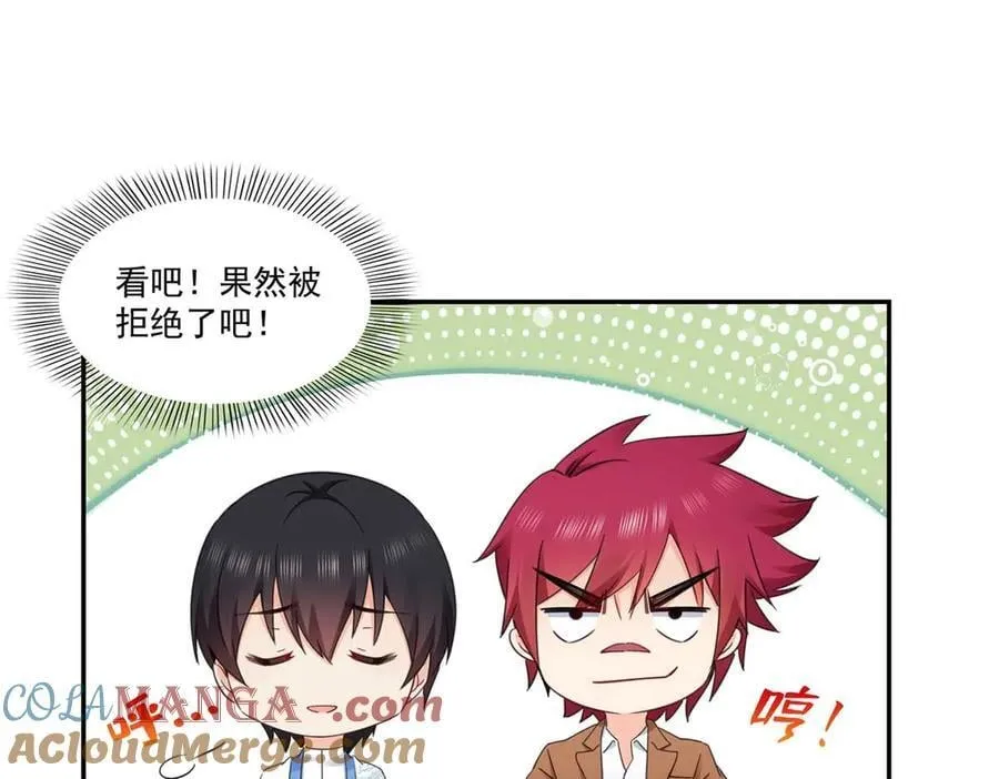 第497话 我家宝宝那么温柔 第16页