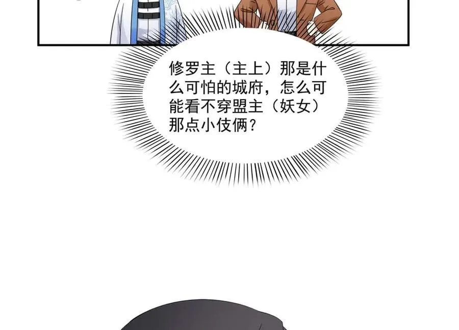第497话 我家宝宝那么温柔 第17页