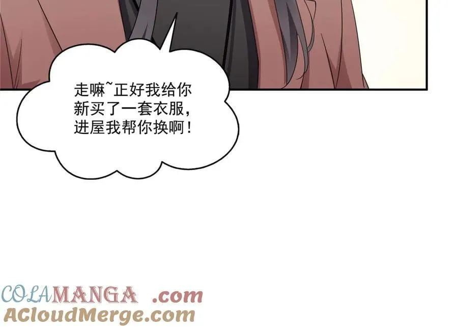 第497话 我家宝宝那么温柔 第19页