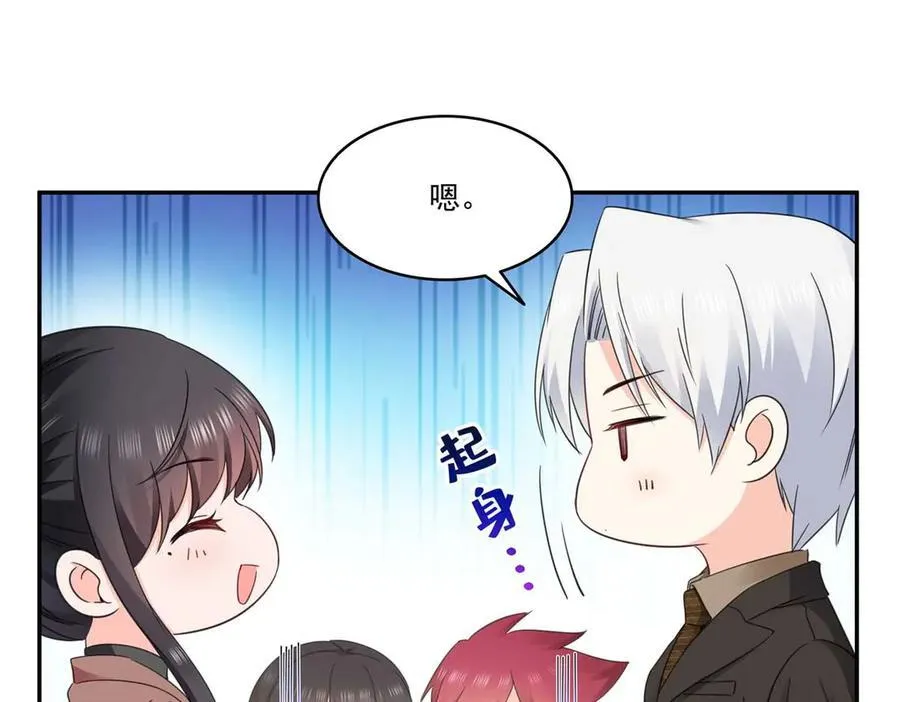 第497话 我家宝宝那么温柔 第20页