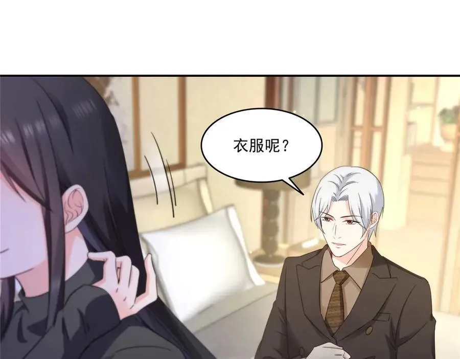 第497话 我家宝宝那么温柔 第24页