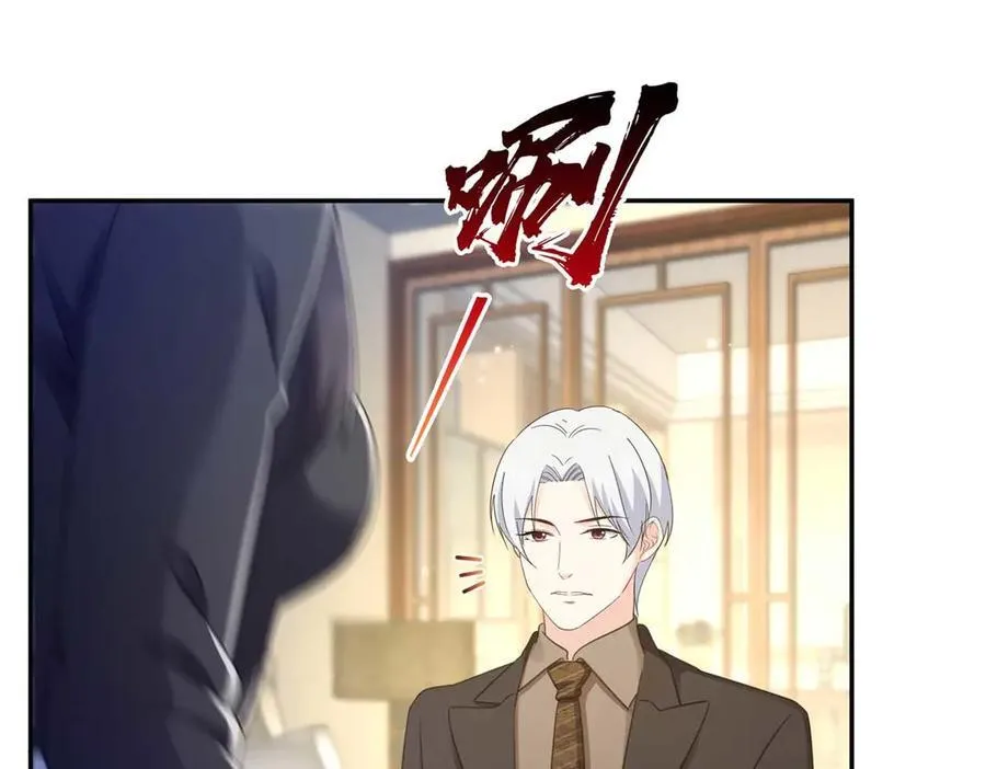 第497话 我家宝宝那么温柔 第26页