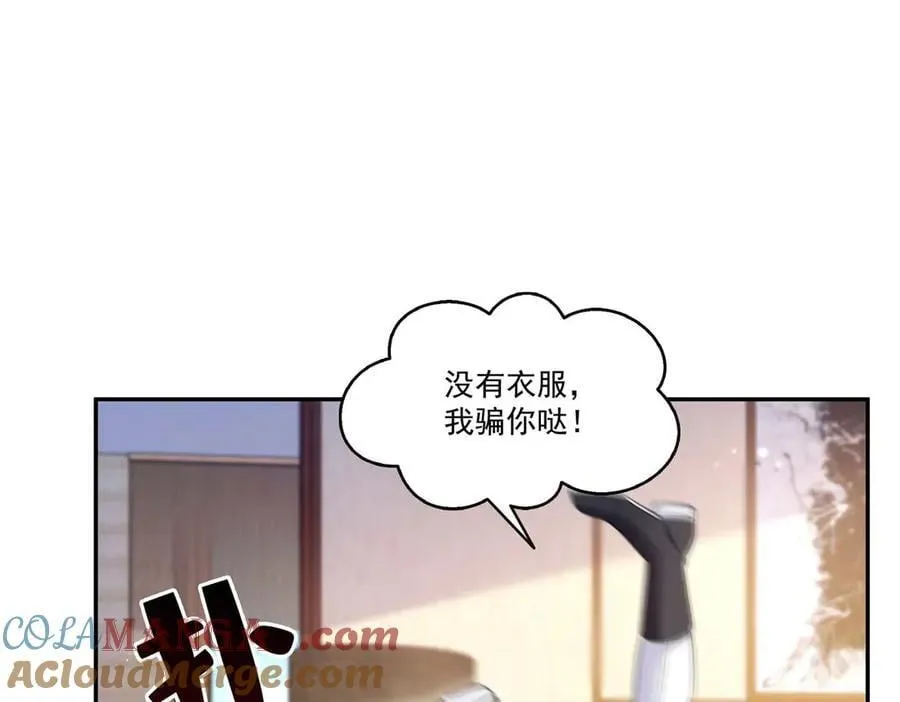 第497话 我家宝宝那么温柔 第28页