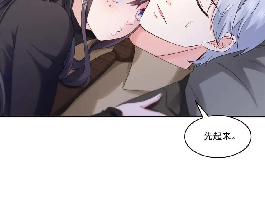 第497话 我家宝宝那么温柔 第32页