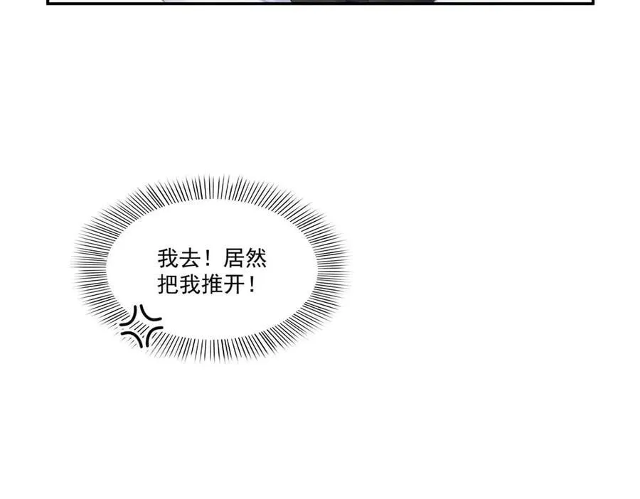 第497话 我家宝宝那么温柔 第35页