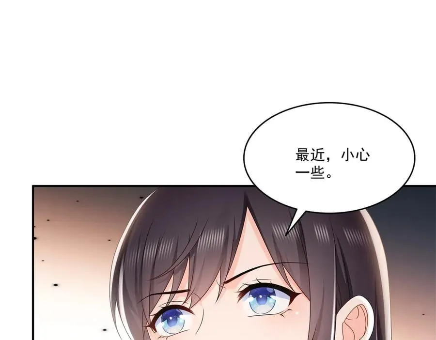 第499话 深夜来袭 第4页