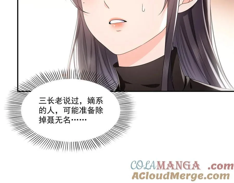 第499话 深夜来袭 第5页