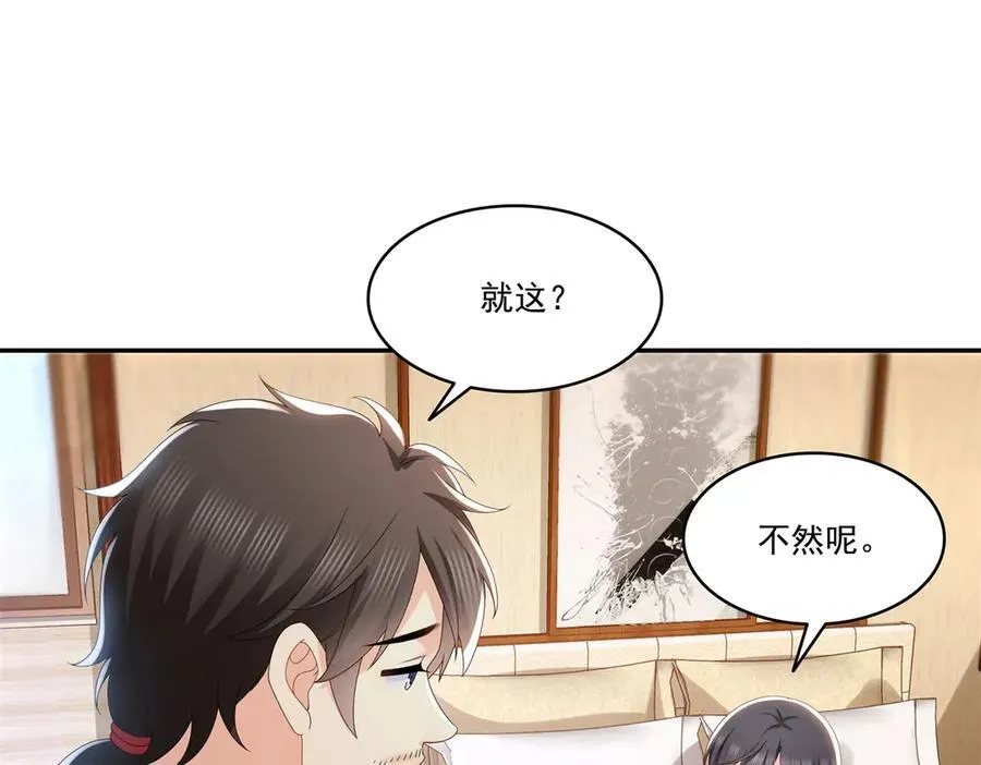 第499话 深夜来袭 第7页