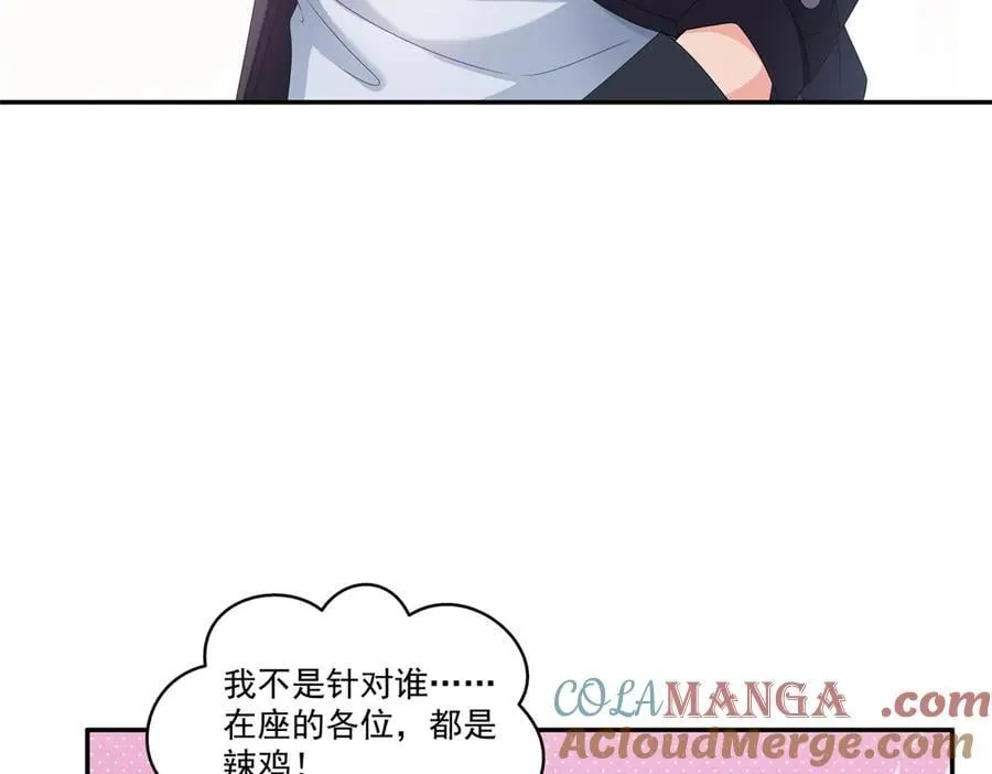 第499话 深夜来袭 第13页
