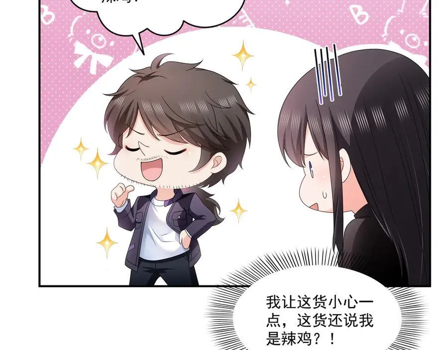 第499话 深夜来袭 第14页