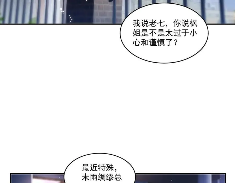 第499话 深夜来袭 第18页