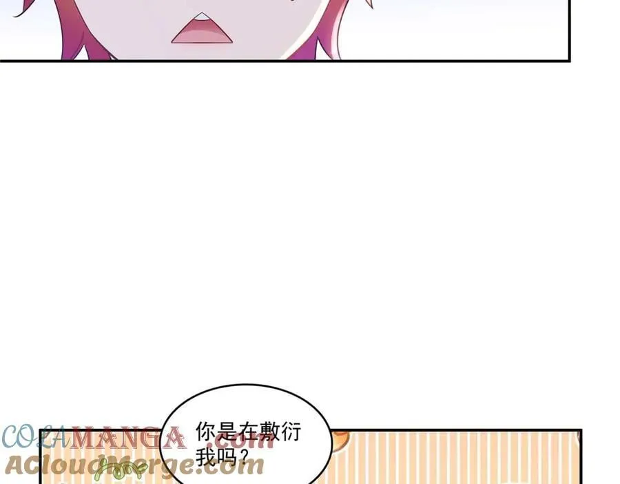 第501话 聂玲珑回来了 第16页