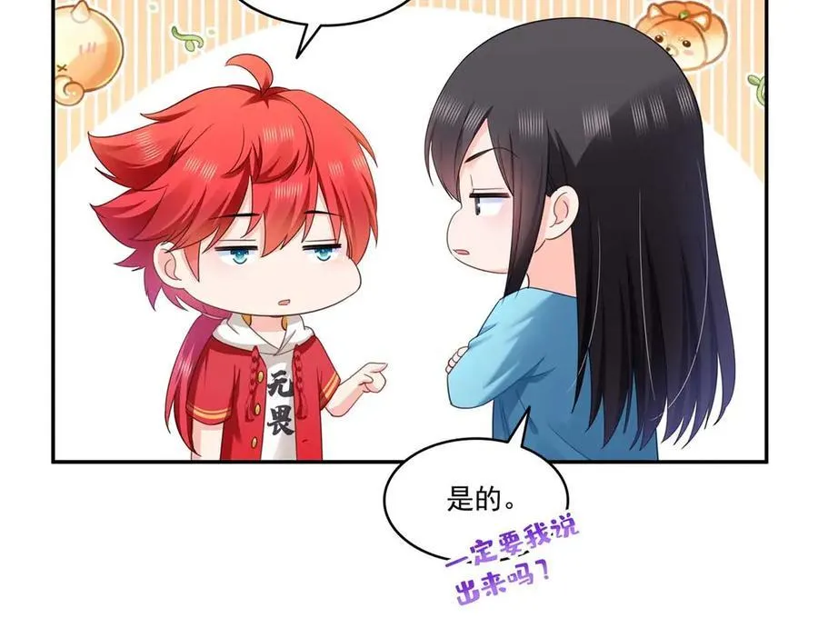 第501话 聂玲珑回来了 第17页