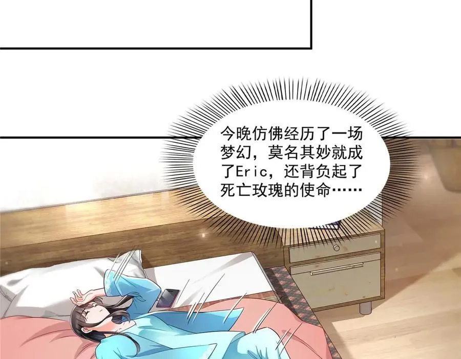 第501话 聂玲珑回来了 第21页